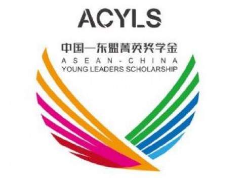 OPEN FOR APPLICATION – ASEAN-CHINA YOUNG LEADERS SCHOLARSHIP PROGRAM FOR YEAR 2022 