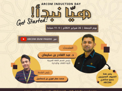 IIUM Pagoh Students’ Activities: OFFICE OF ARCOM, KLMSS 20/21: ARCOM INDUCTION DAY “Get Started!”